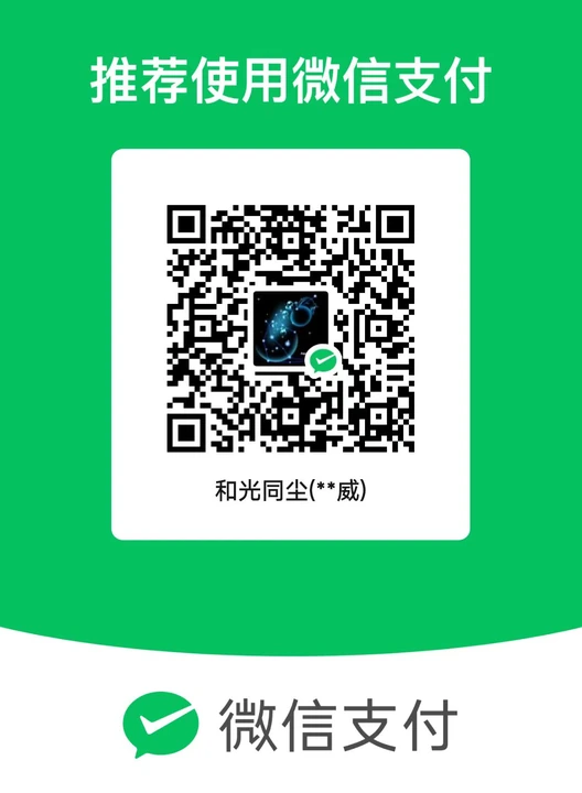 微信